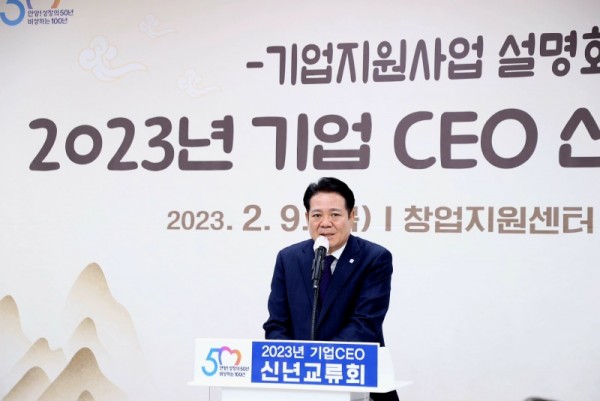 최대호 안양시장이 지난 9일 안양산업진흥원 9층에서 열린 기업 CEO 신년교류회에 참석해 기업인들에게 인사말을 하고 있다 (1).jpg