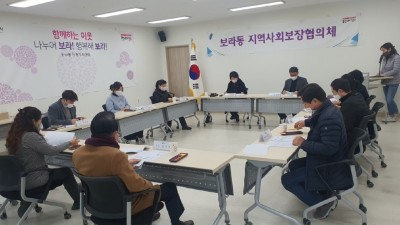 보라동, 지역사회보장협의체 7개 특화사업 추진