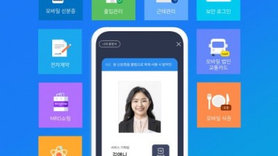 모바일신분증 대표기업 애니싸인, 조달청 등록 및 AI 바우처 공급기업 선정 겹경사