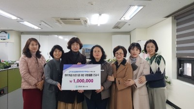 군포시 국공립어린이집연합회, 드림스타트 아동 4년째 지원