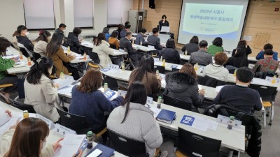 시흥시, 평생학습네트워크 활성화 방안 찾는 통합회의 열어