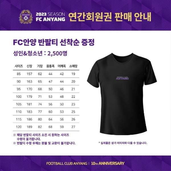 FC안양 연간회원권 판매-4.jpg