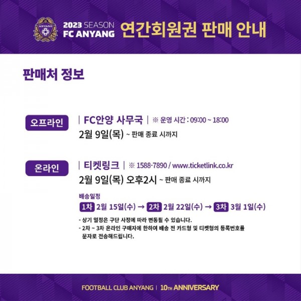 FC안양 연간회원권 판매-7.jpg