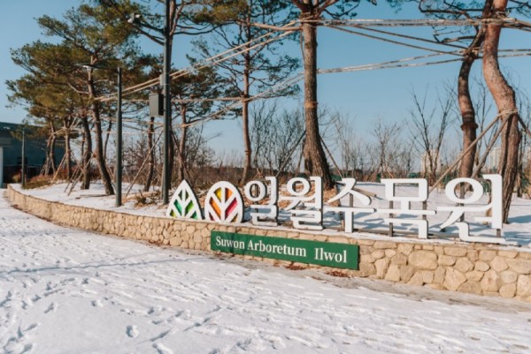 수원시에‘고품격도심형생태수목원’두곳문연다(1).jpg