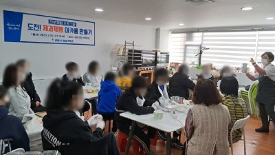 광명시, 요보호아동의 자립심 기르는 진로체험 프로그램 「도전! 제과제빵, 마카롱 만들기」진행