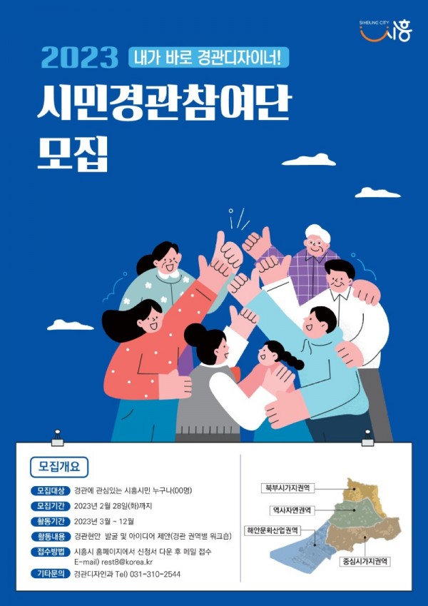 보도자료4+시민경관참여단+모집+포스터.jpg