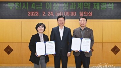 부천 대전환, 간부 공무원이 앞장서겠습니다!