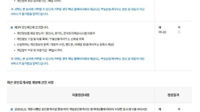 수지구, 부동산 중개서비스 전문성 향상 위한 자율점검