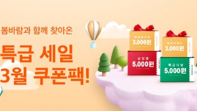 배달특급과 삼일절 기리는 시간, 어떠세요?