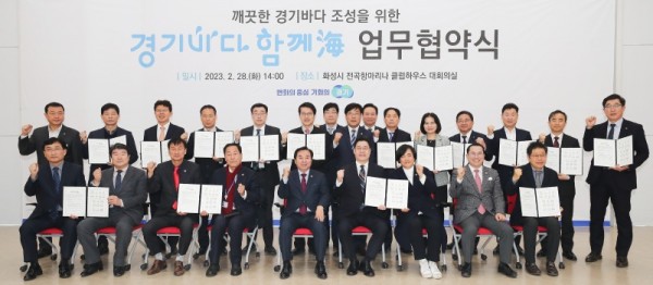 ‘경기바다+함께해(海)+추진+협약’+체결+.jpg