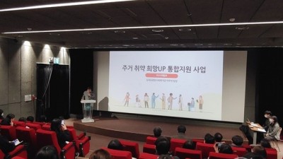 부천시, 1인 주거취약가구 지원 위해 민·관·주민 뭉쳤다