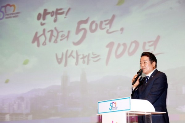 안양시는 2일 안양시청 강당에서 시 승격 50주년을 맞아 직원 결의대회를 개최했다. 2.jpg