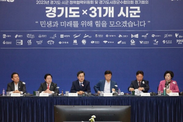 2023년+상반기+시장·군수+정책협력위원회(1).jpg