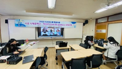 [기획]2023 시흥시 청소년 국제교류에서 시작하는 꿈을 향한 점프업