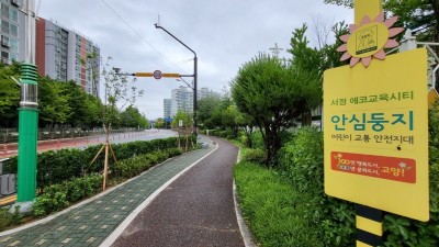 경기도, 학교 숲·자녀안심 그린 숲 조성할 학교 교육청과 함께 찾는다