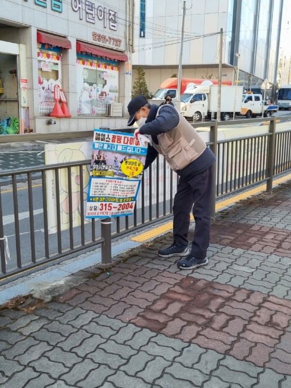 보도자료7+대야,신천+봄맞이+학교주변+불법광고물+정비.jpg