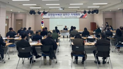 수지구, 올 첫 주민참여예산 회의...‘민의 소통’강화 논의