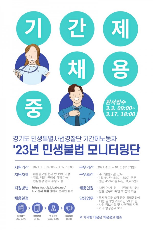 채용+공고(포스터).jpg