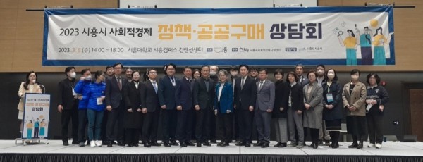 보도자료3+2023+사회적+경제+정책+공공구매+상담회+개최.jpg