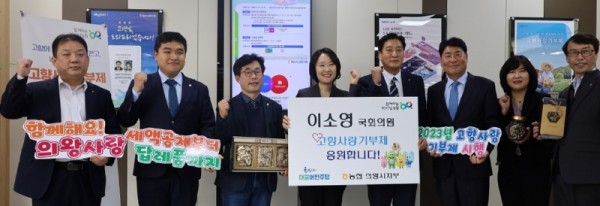 01 이소영 국회의원과 의왕시의회 서창수,김태흥,한채훈 의원이 NH농협 의왕시지부에서 고향사랑기부제 홍보캠페인에 동참했다.jpg