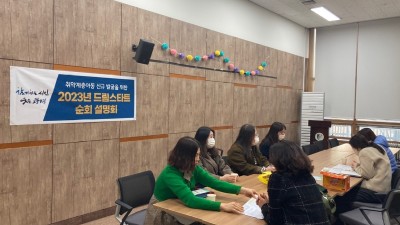 광명시 드림스타트, 취약계층 신규 아동 발굴 나선다