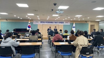 기흥구, 14일 첫 주민참여예산 지역회의…운영 방향 민의 경청