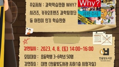 ‘WHY? 시리즈’ 조영선 작가가 들려주는 놀라운 과학수사 이야기