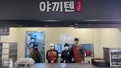 용인지역자활사업단 ‘야끼텐’, 공공기관 창업자금 공모에 선정