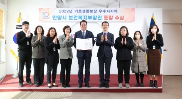 안양시는 복지부 주관 2022년 기초생활보장분야 평가에서 우수지자체로 선정돼 장관표창을 수상했다고 16일 밝혔다. (2).jpg