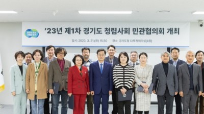 김동연 “청렴은 공직자가 갖춰야 할 기본적인 의무이자 자존심”