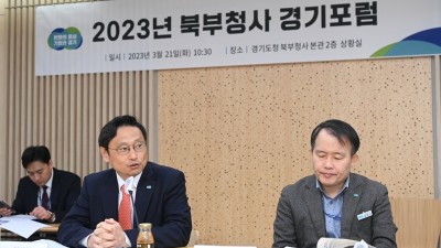 경기도, 21일 오전 RE100 대응 방안 논의를 위한 ‘북부청사 경기포럼’ 개최