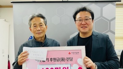 백암면, 백암탁구협회서 어려운 이웃 위해 100만원 기탁