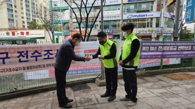 죽전3동 사회보장협의체, ‘위기의 이웃’ 함께찾기 운동