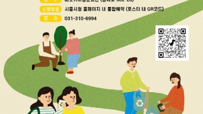 따오기아동문화관, 환경 감수성 높일 ‘우리 모두 그리너(Greener)’ 참가자 모집