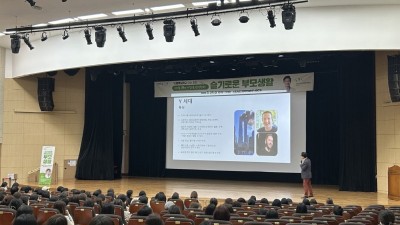 시흥부모학교, SBS 영재발굴단 멘토 노규식 원장 강의로 힘찬 출발