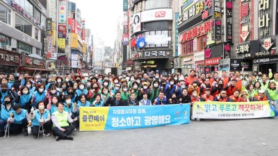 ‘깨끗한 봉사특별시 광명’을 만드는 제16회 자원봉사자와 함께하는 광명시 클린데이