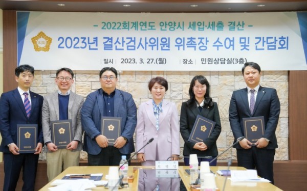 2022년회계연도 결산검사위원 위촉.jpg