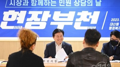 조용익 부천시장, ‘현장부천’ 통해 민원 사각지대 해소 본격화