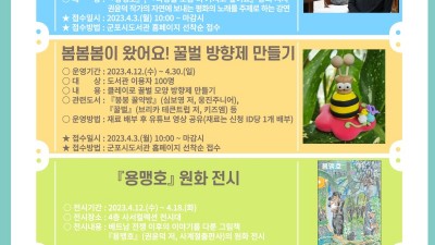 군포시 중앙도서관, 제59회 도서관주간 행사 운영