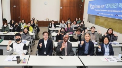 경기도공익활동지원센터, 미 플로리다대학과 ‘경기도 NGO 차세대 리더’를 위한 워크숍