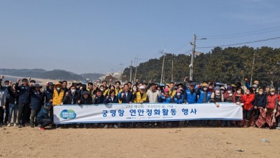 경기도, ‘제12회 수산인의 날’ 맞아 민관합동 궁평항 연안 정화 활동