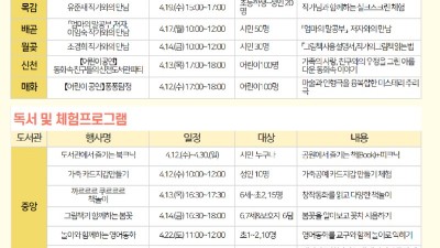 시흥시 도서관, 2023 ‘도서관의 날 및 도서관주간’ 행사 풍성