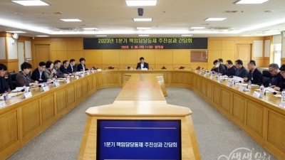 부천시, 올해 1분기 책임담당동제 추진성과 간담회 개최