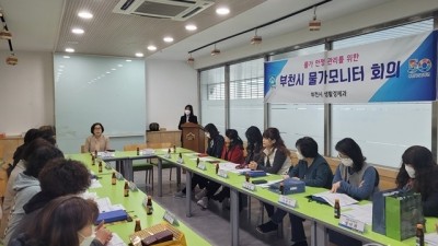 부천시, 물가안정 관리 위해 모니터 요원과 간담회 개최