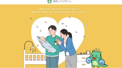 용인특례시, 아기 낳으면 15만원 어치 출산용품 ‘설렘박스’ 드려요