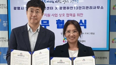 광명시 1인가구 지원센터, 고위험 1인가구 적극 발굴 나서