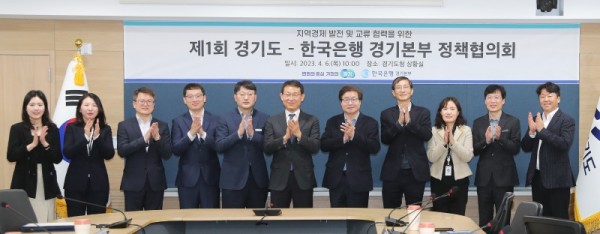 ′제1회+경기도－한국은행+경기본부+정책협의회+개최′..jpg