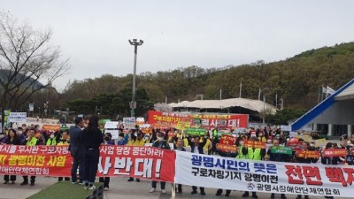 광명시 장애인단체연합회, “구로차량기지 광명 이전은 장애인 삶과 이동권 침해”