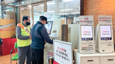 용인특례시 처인노인복지관, ‘키오스크 이용 엄지척’ 어르신들의 비밀