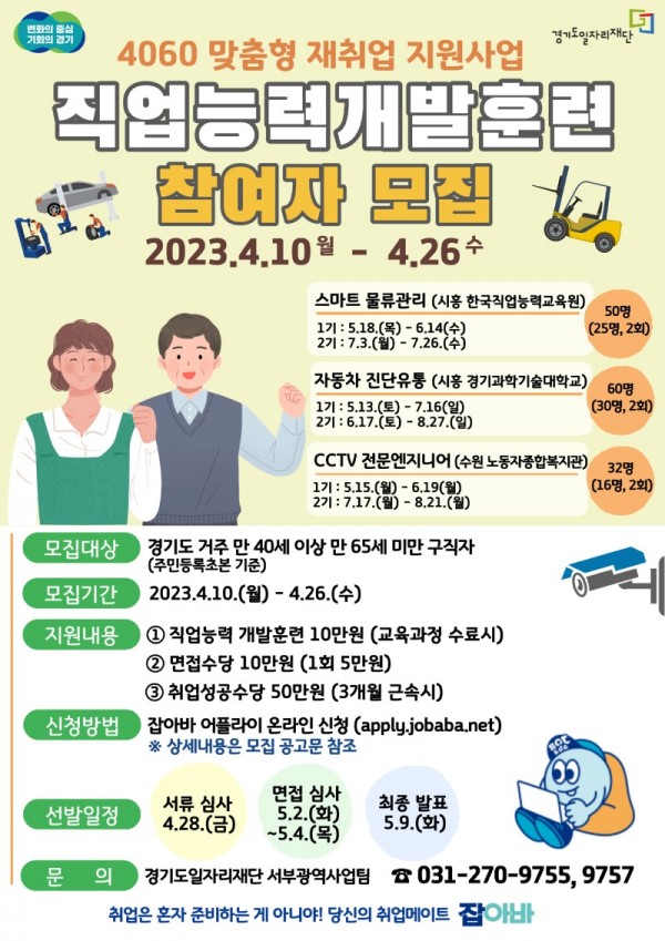 4060+포스터_최종.jpg